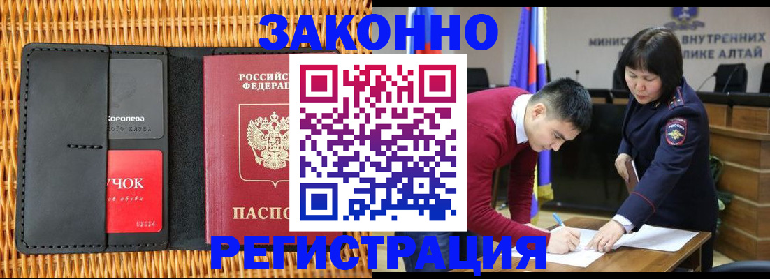 временная регистрация поиск в Ейске