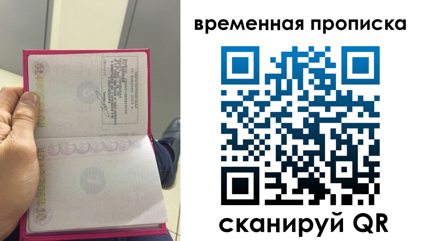 прописка паспорт в Ейске