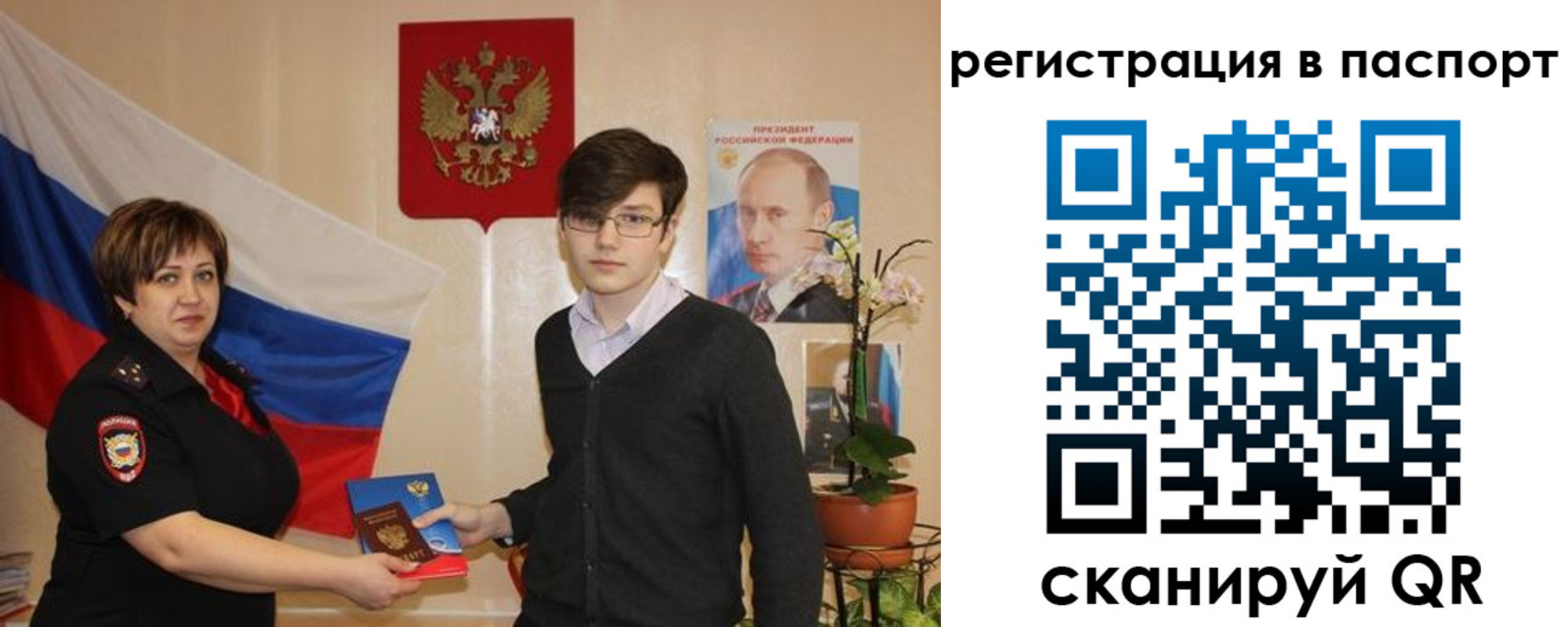 прописка для школы в Ейске