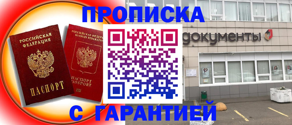временная регистрация поиск в Ейске