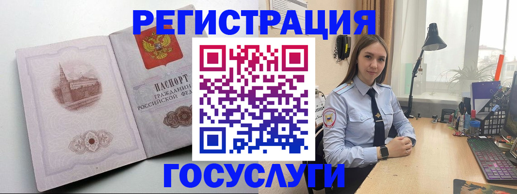 прописка паспорт в Ейске