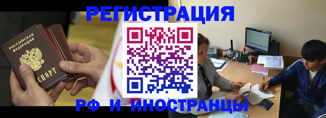 прописка от собственника в Ейске