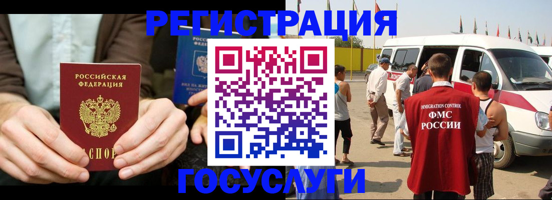 прописка в квартире в Ейске